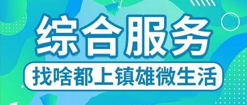 鎮雄所有公民辦中小學招生、轉學、休學咨詢電話公布，提供信息咨詢服務