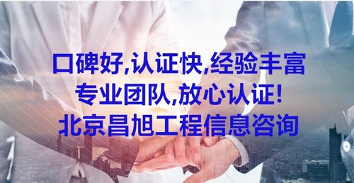 昌旭工程咨詢與您同行 CCRC信息安全服務資質評價要求與信息咨詢服務解析